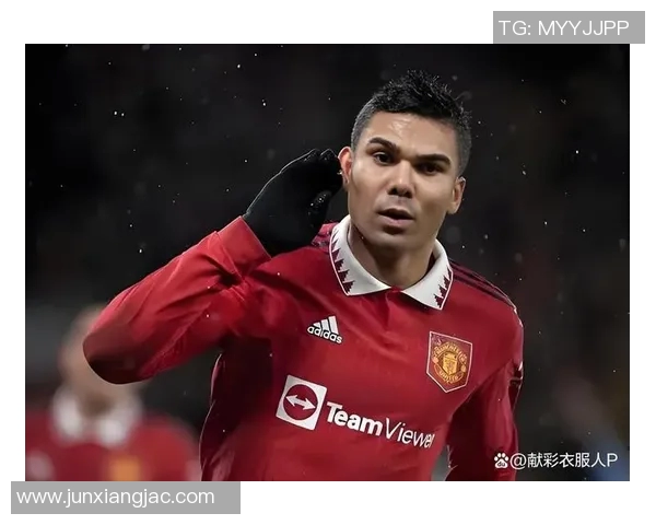 安帅友谊赛偶遇卡塞米罗：90分钟全情付出，彰显荣耀与坚持