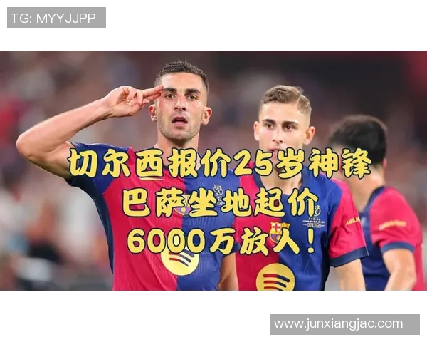 切尔西8000万加人求购巴萨太子，诺坎普的“不卖”底气何在？